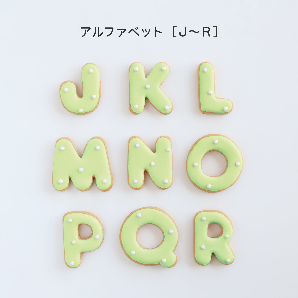 食べれない　アイシングクッキー　グリーン