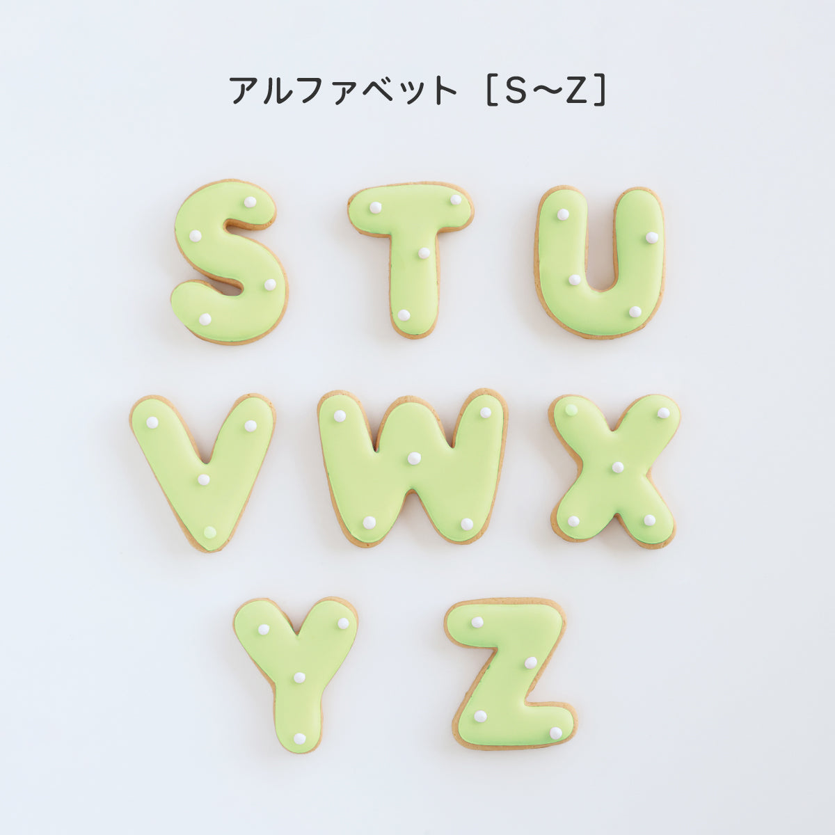 食べれない　アイシングクッキー　グリーン