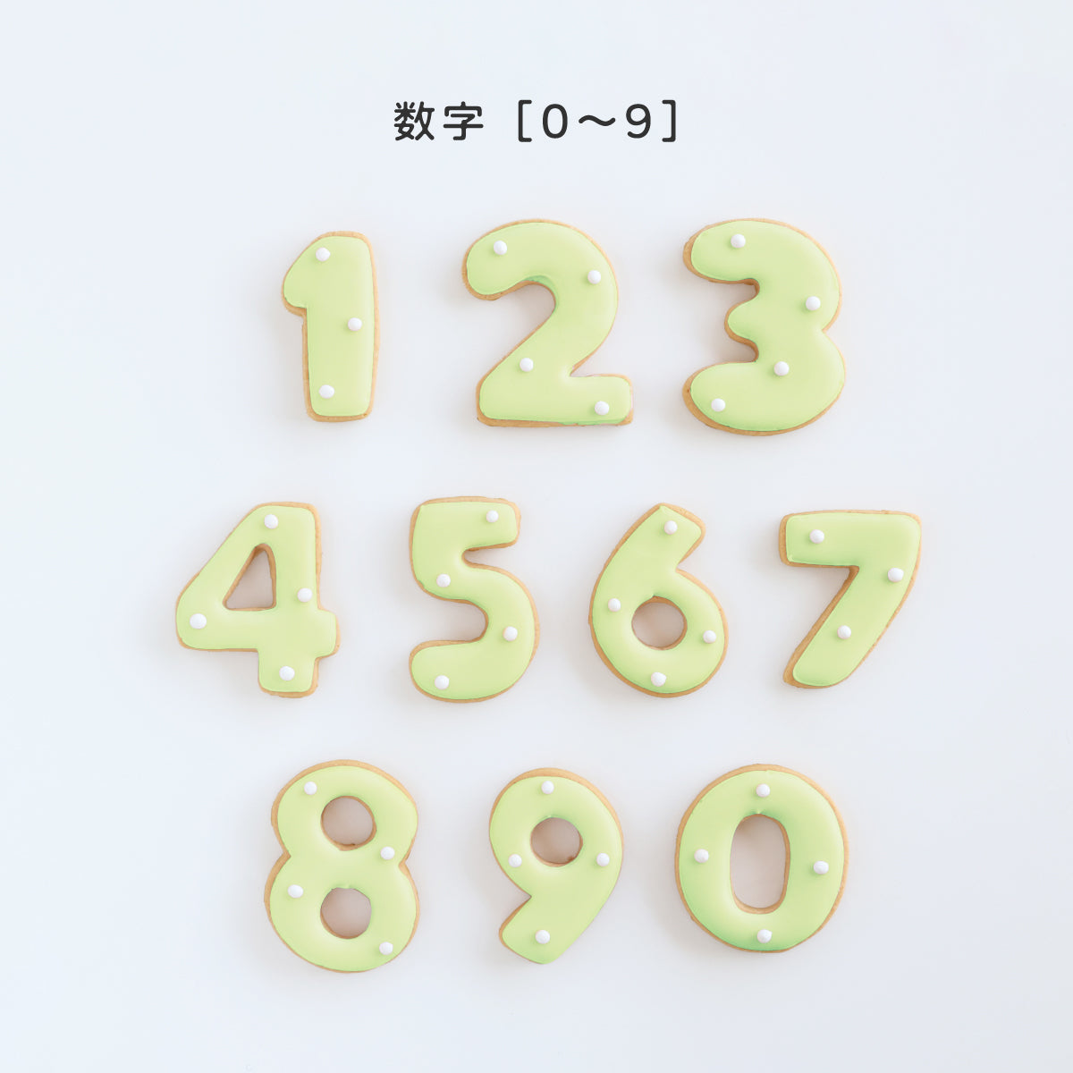 食べれない　アイシングクッキー　グリーン
