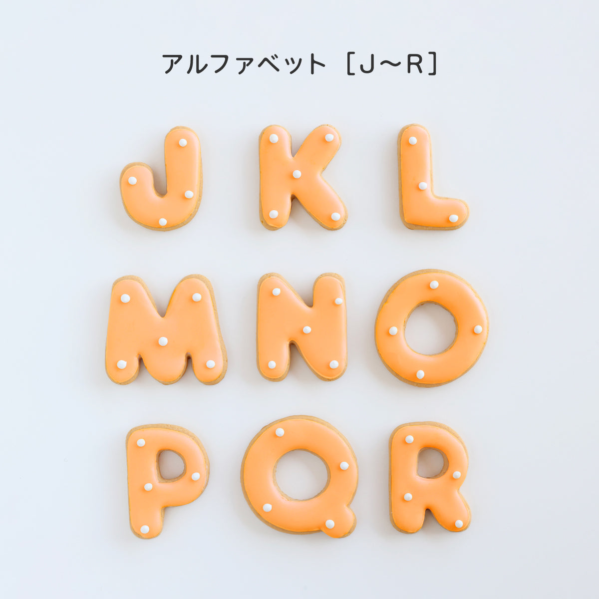 食べれない　アイシングクッキー　オレンジ
