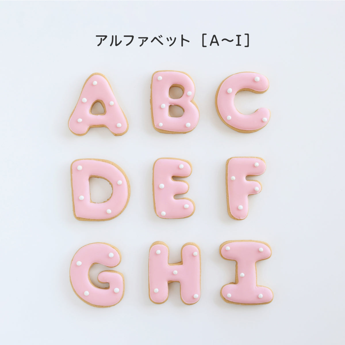 食べれない　アイシングクッキー　ピンク