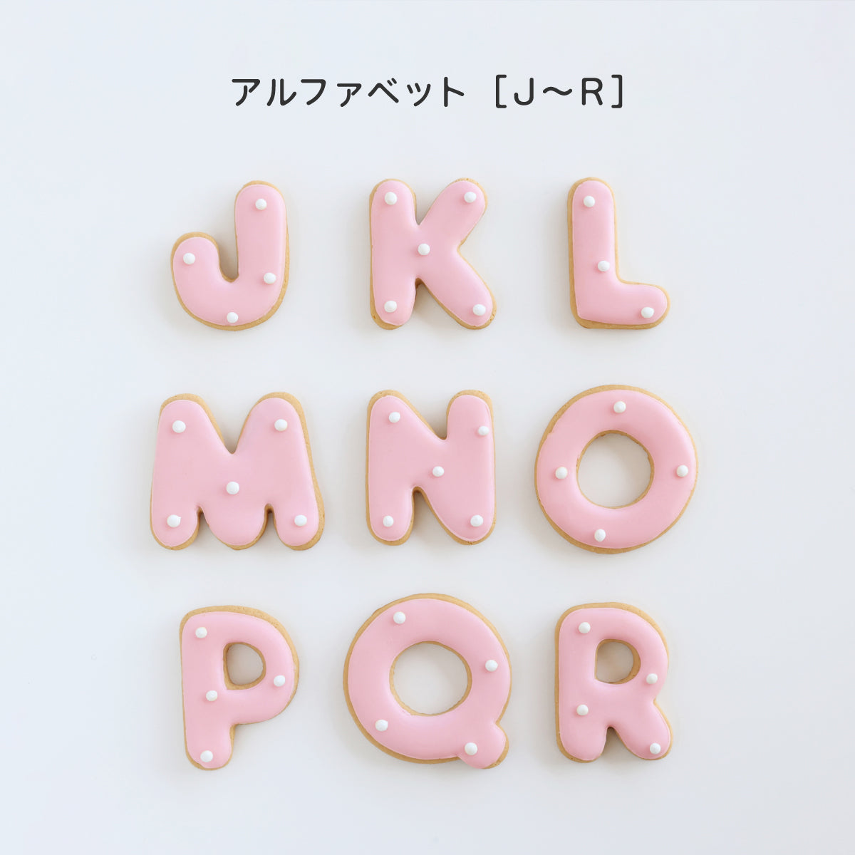 食べれない　アイシングクッキー　ピンク