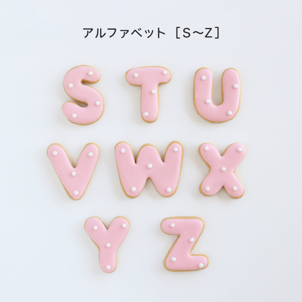 食べれない　アイシングクッキー　ピンク