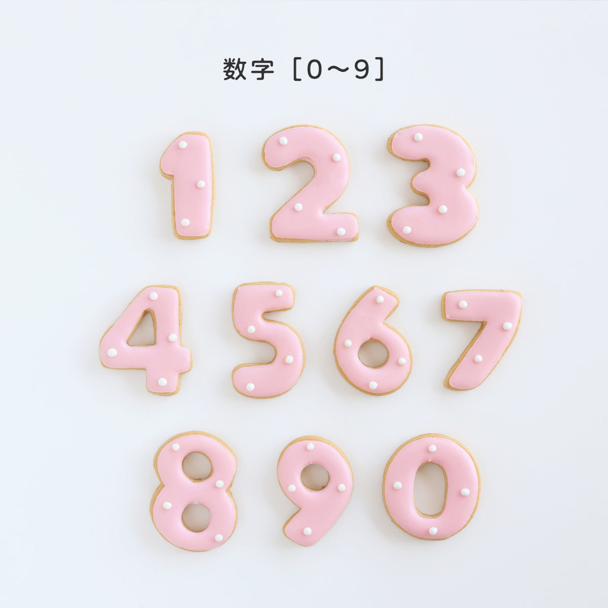 食べれない　アイシングクッキー　ピンク