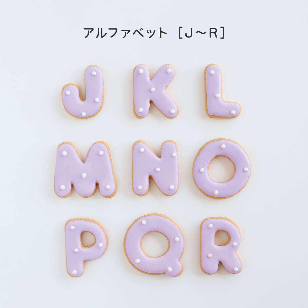 食べれない　アイシングクッキー　パープル