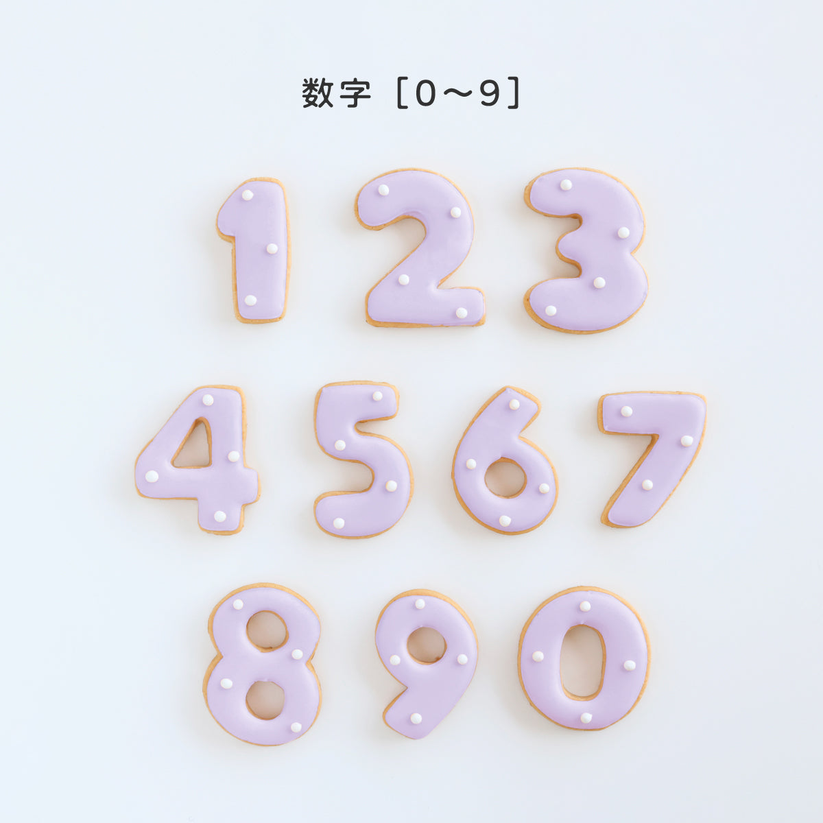 食べれない　アイシングクッキー　パープル