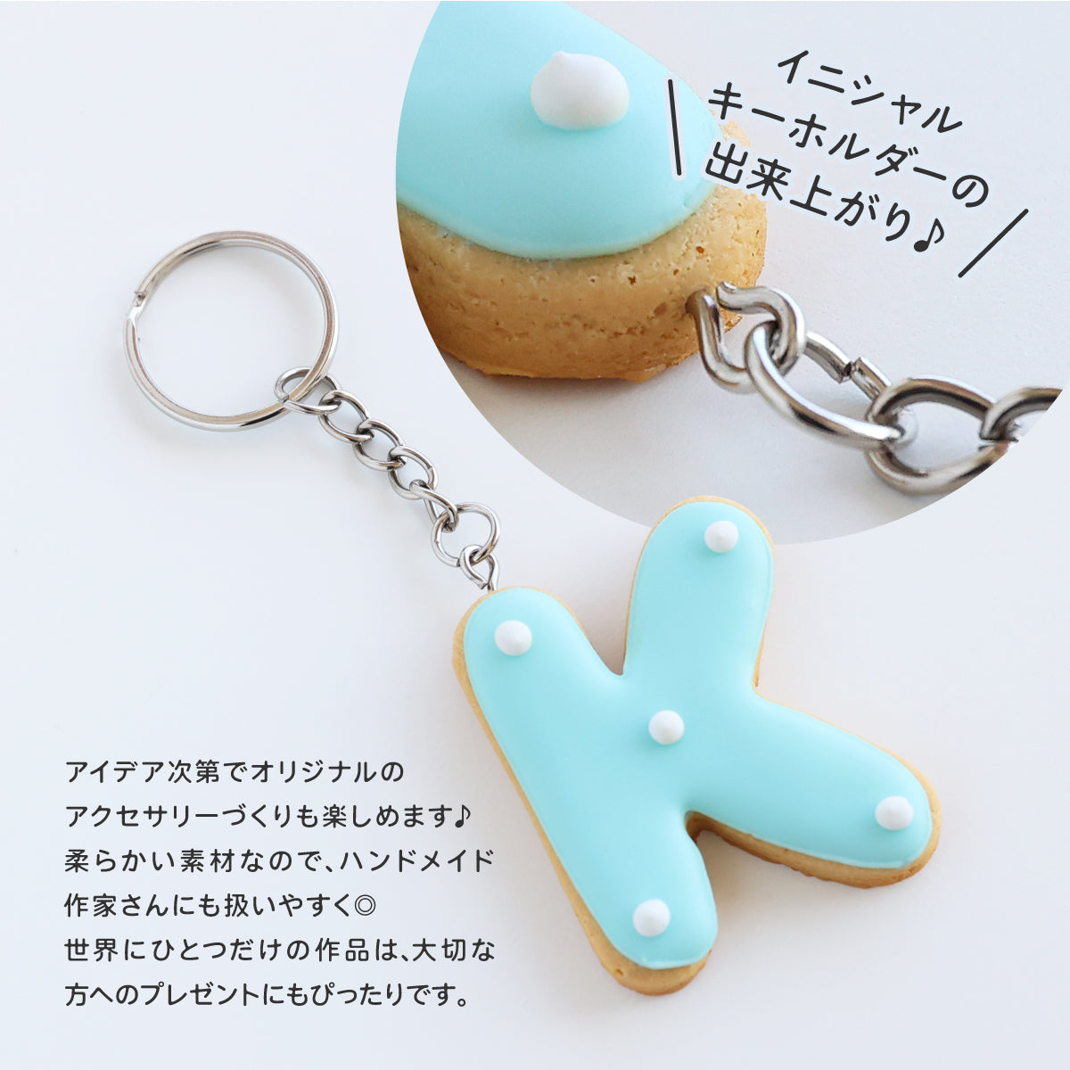 食べれない　アイシングクッキー　レッド