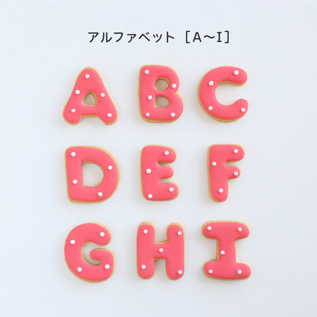 食べれない　アイシングクッキー　レッド
