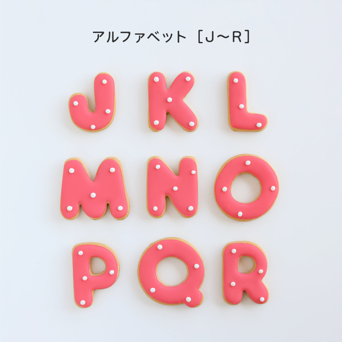 食べれない　アイシングクッキー　レッド