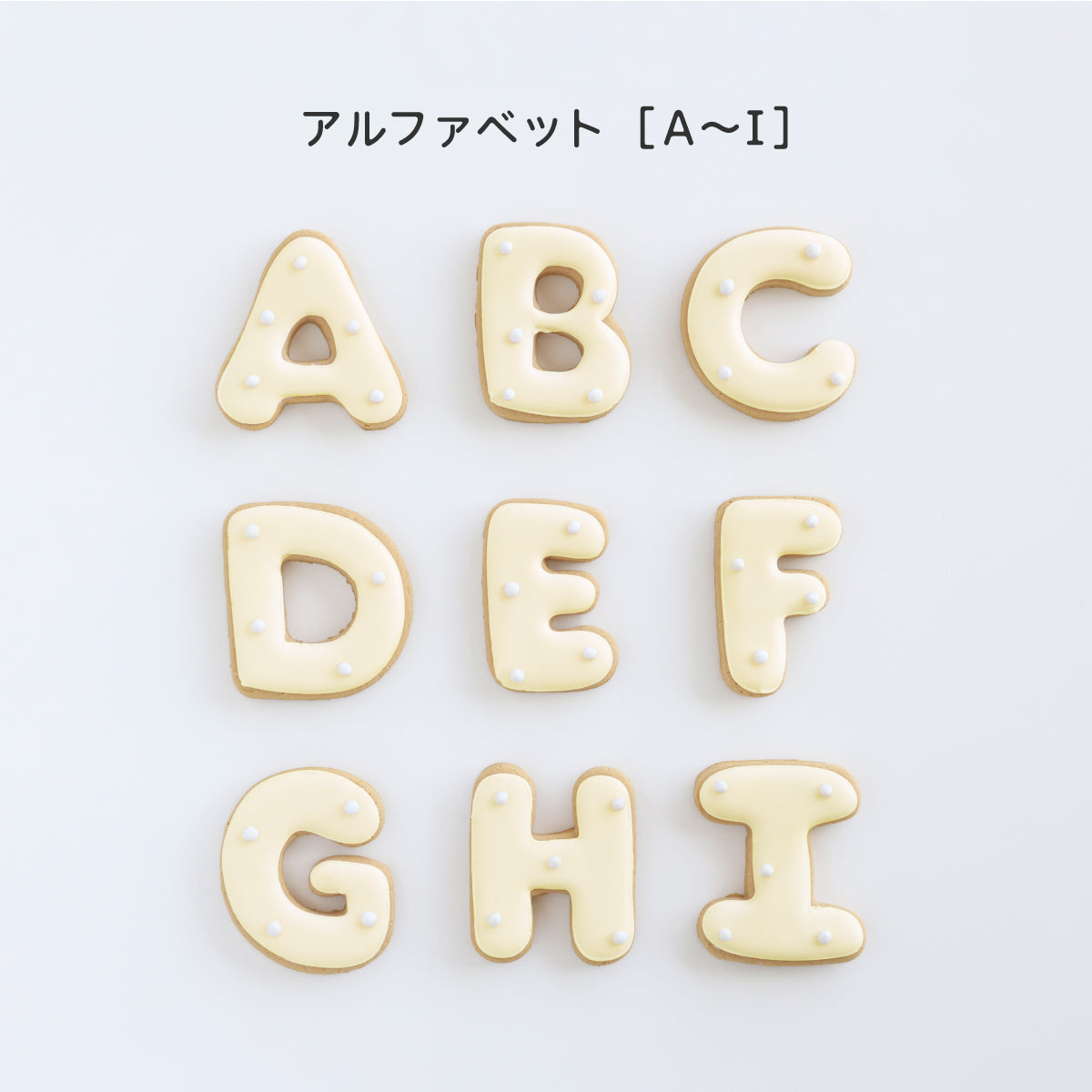 食べれない　アイシングクッキー　ホワイト
