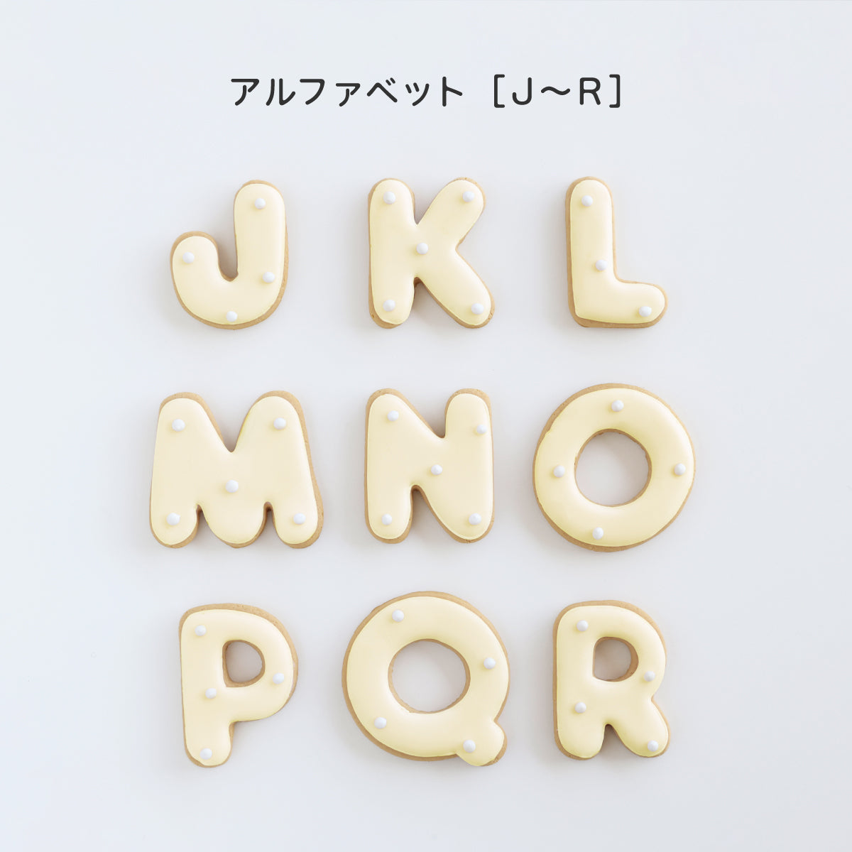 食べれない　アイシングクッキー　ホワイト