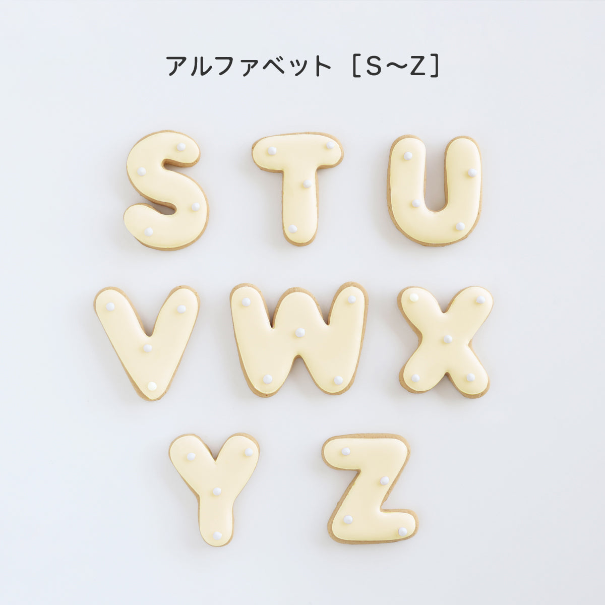 食べれない　アイシングクッキー　ホワイト