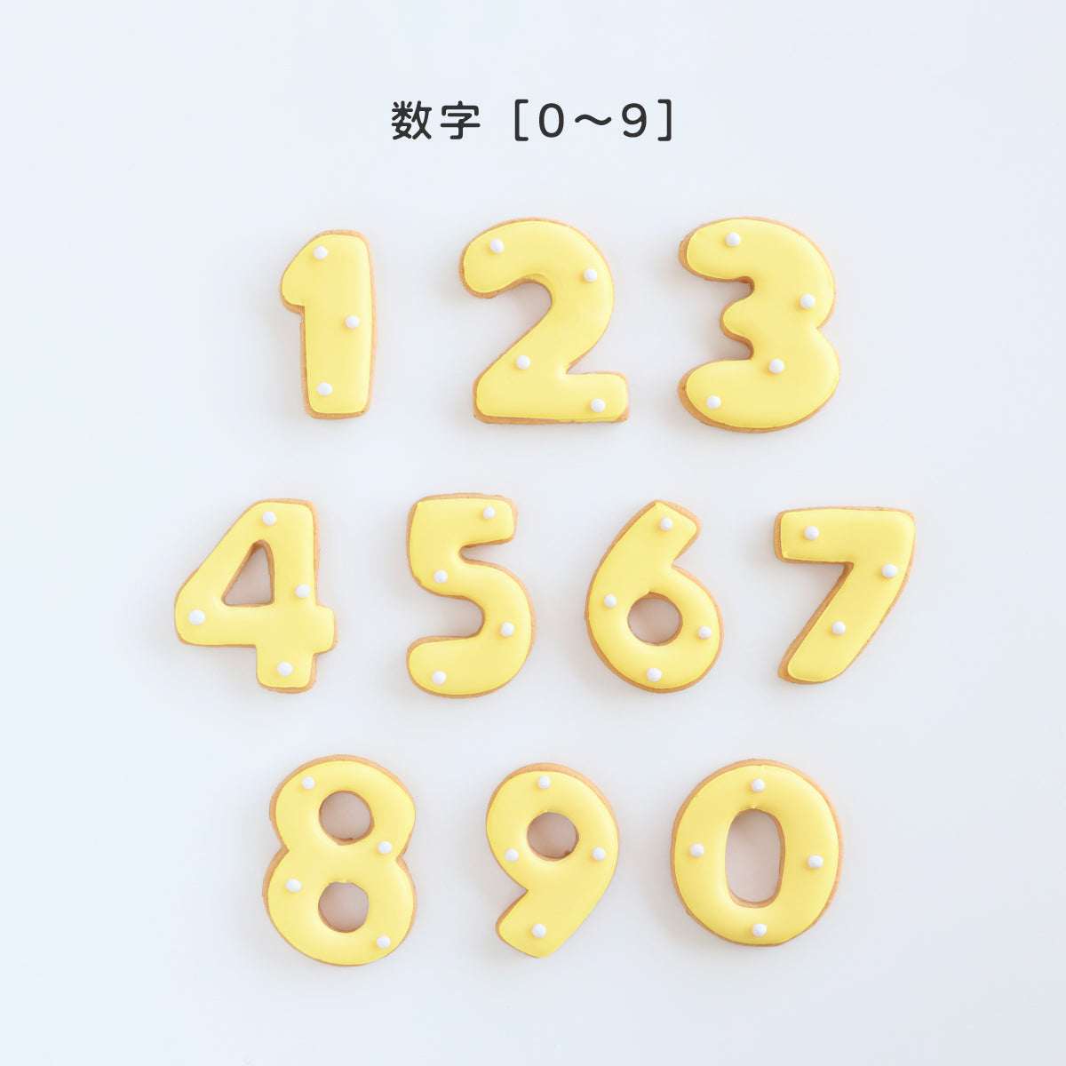 食べれない　アイシングクッキー　イエロー