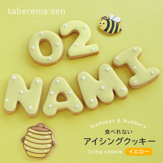 食べれない　アイシングクッキー　イエロー