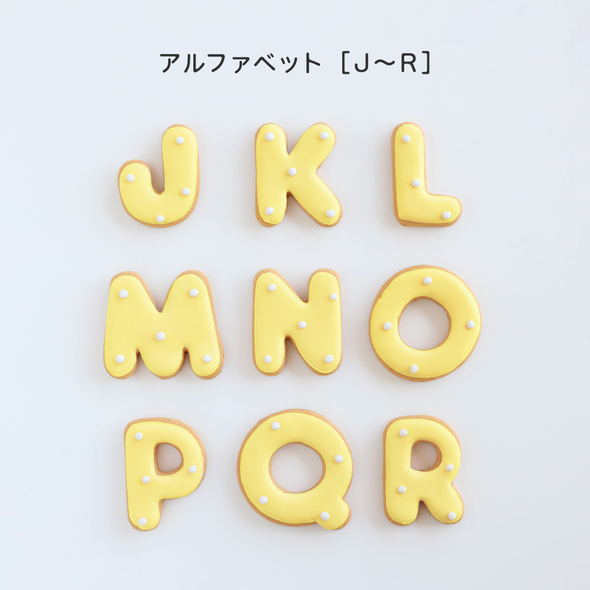食べれない　アイシングクッキー　イエロー