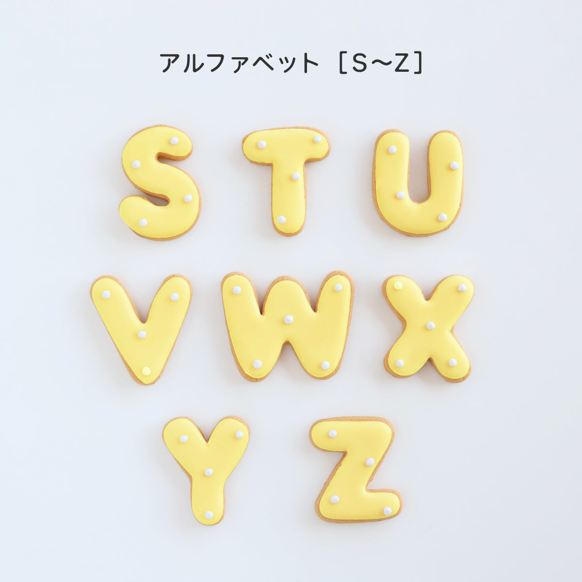 食べれない　アイシングクッキー　イエロー