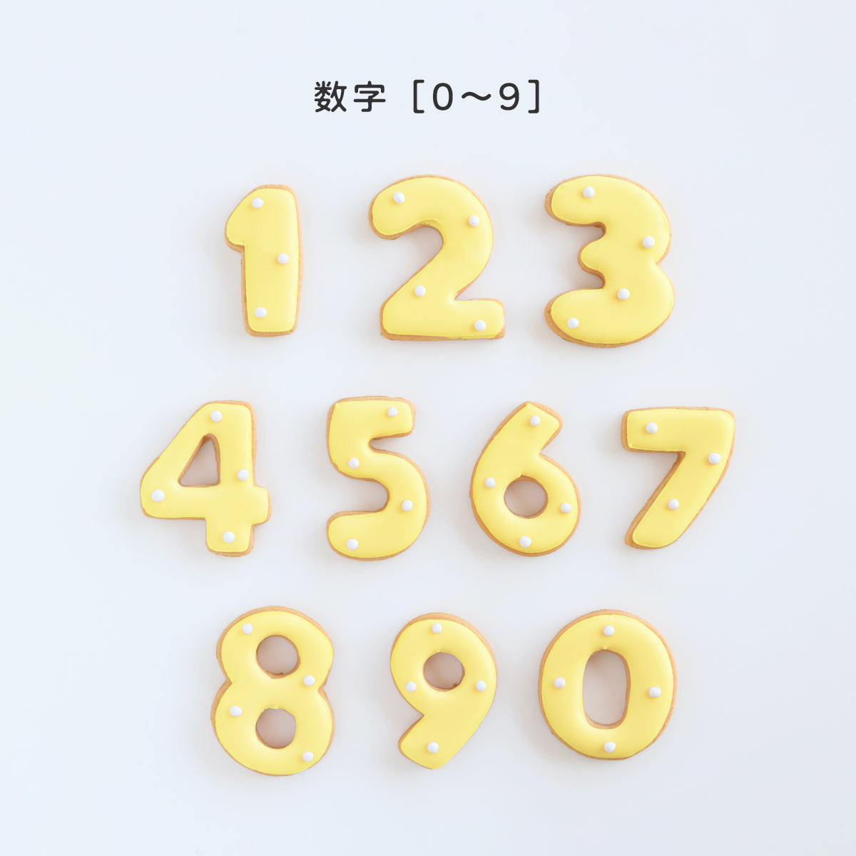 食べれない　アイシングクッキー　イエロー