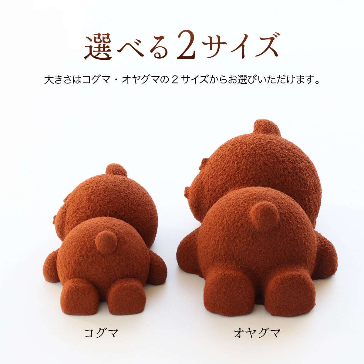 食べられない くまの生チョコ
