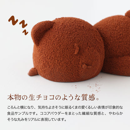 食べられない くまの生チョコ