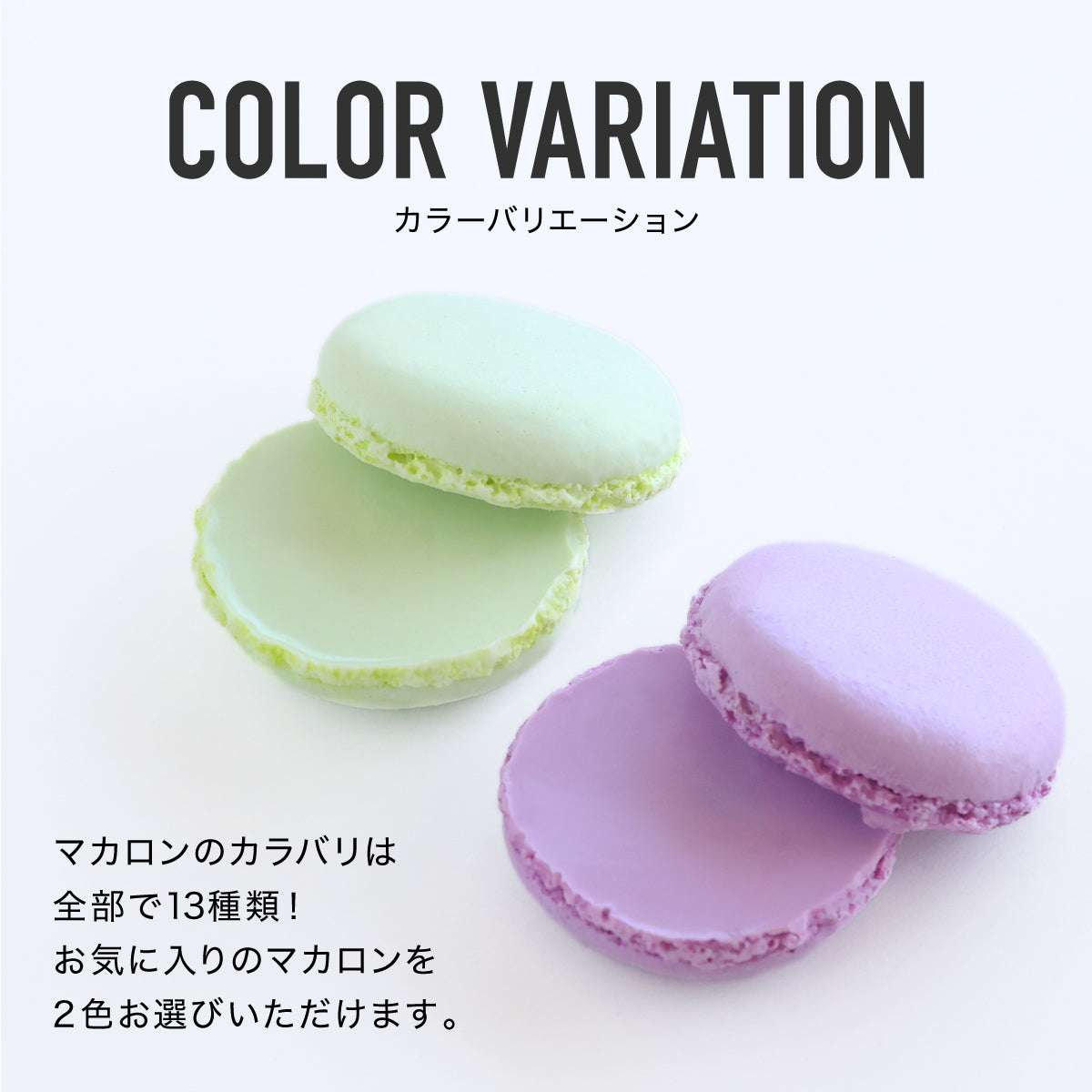 食べられない マカロンキット