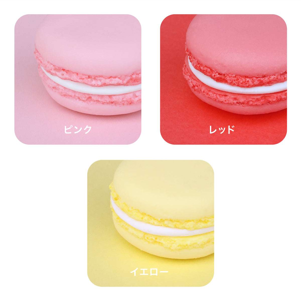 まるで本物。リアルな食品サンプル 食べられない マカロンキット