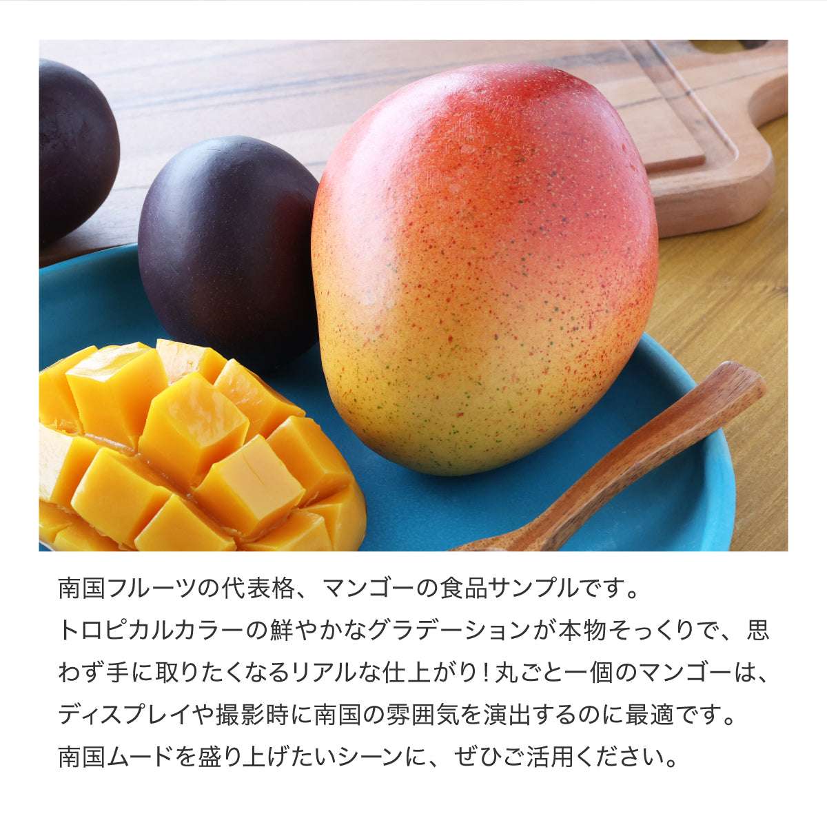 食べられない マンゴー