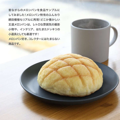 食べれない メロンパン
