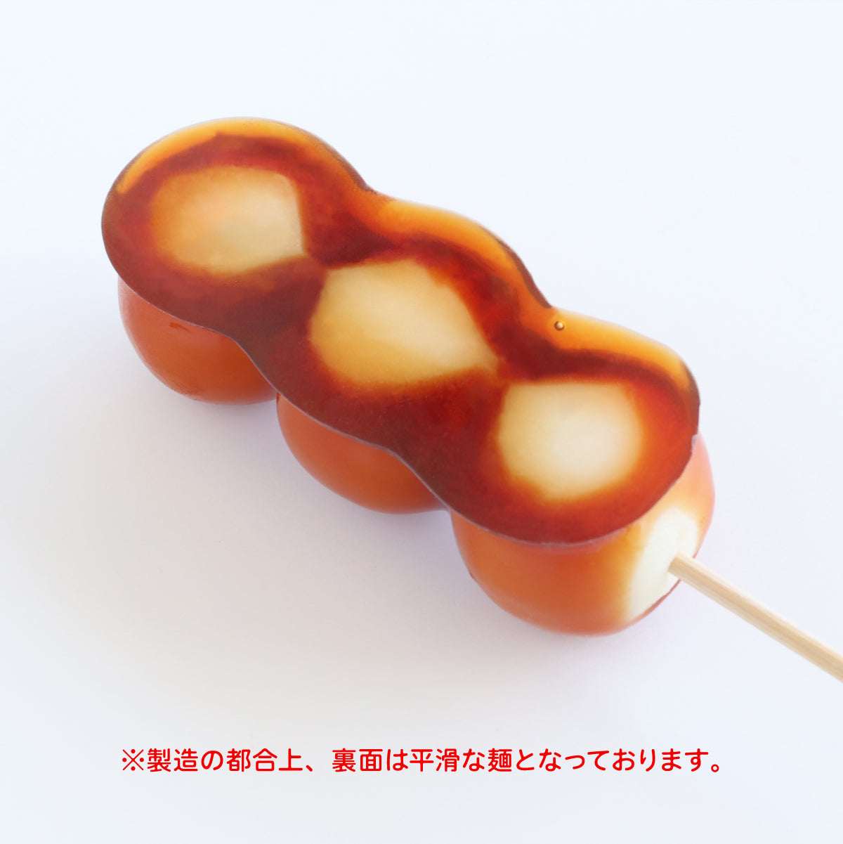 思わず本物と見間違う、艶やかなみたらしの照り。 | 食品サンプル専門