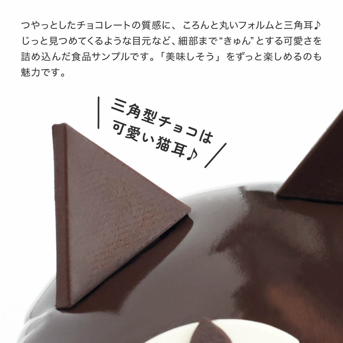 食べられない 黒ねこのケーキ