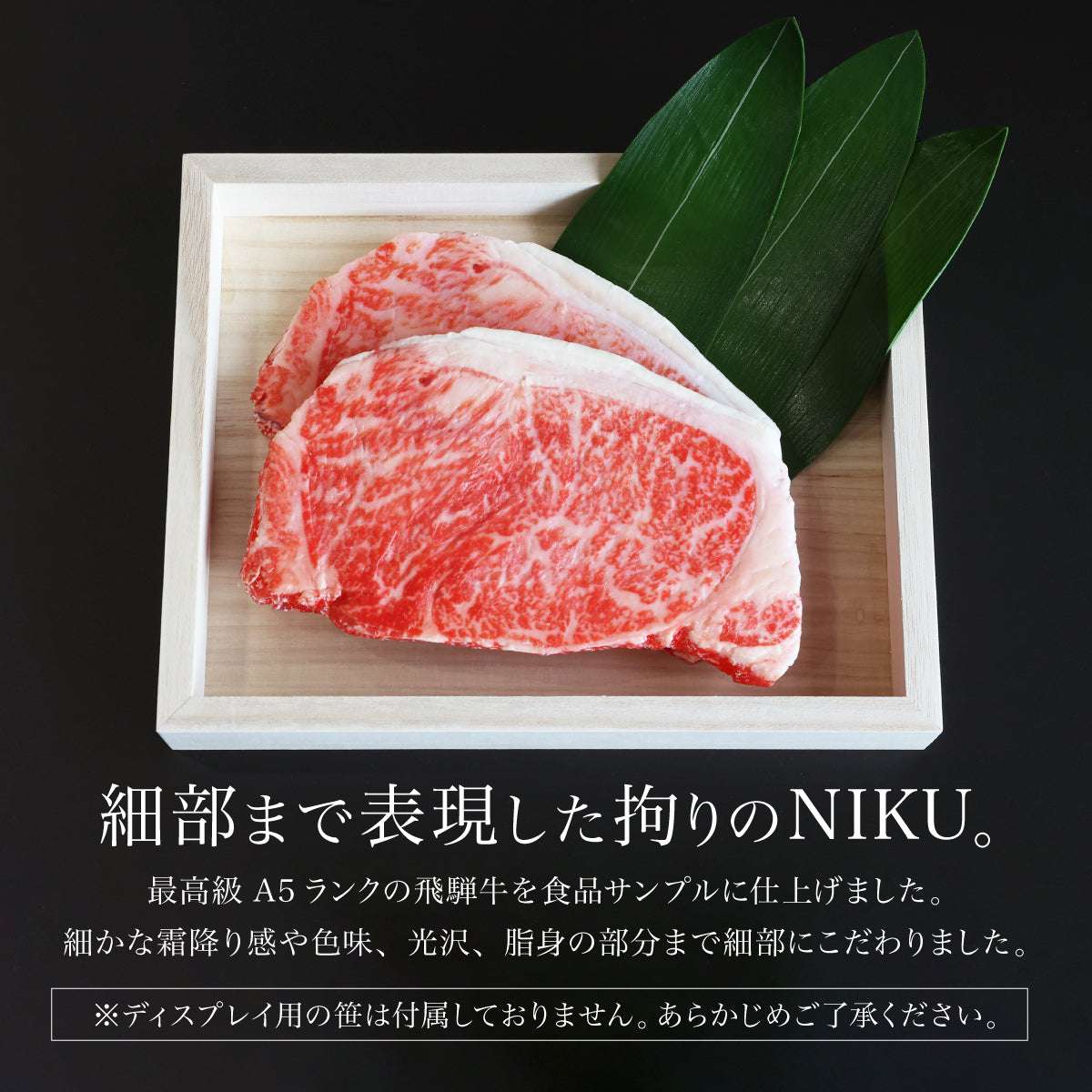 食べられない ステーキ肉セット （2枚・木箱入り）