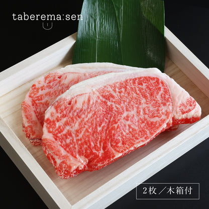 食べられない ステーキ肉セット （2枚・木箱入り）
