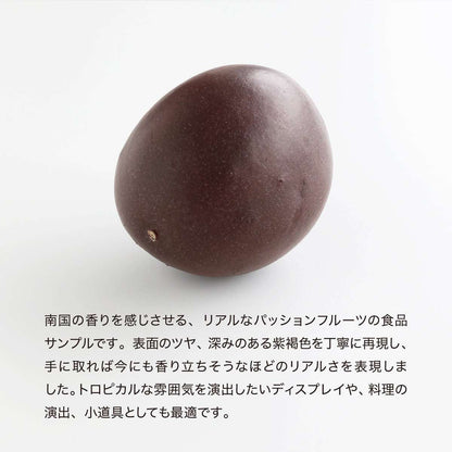 食べられない パッションフルーツ