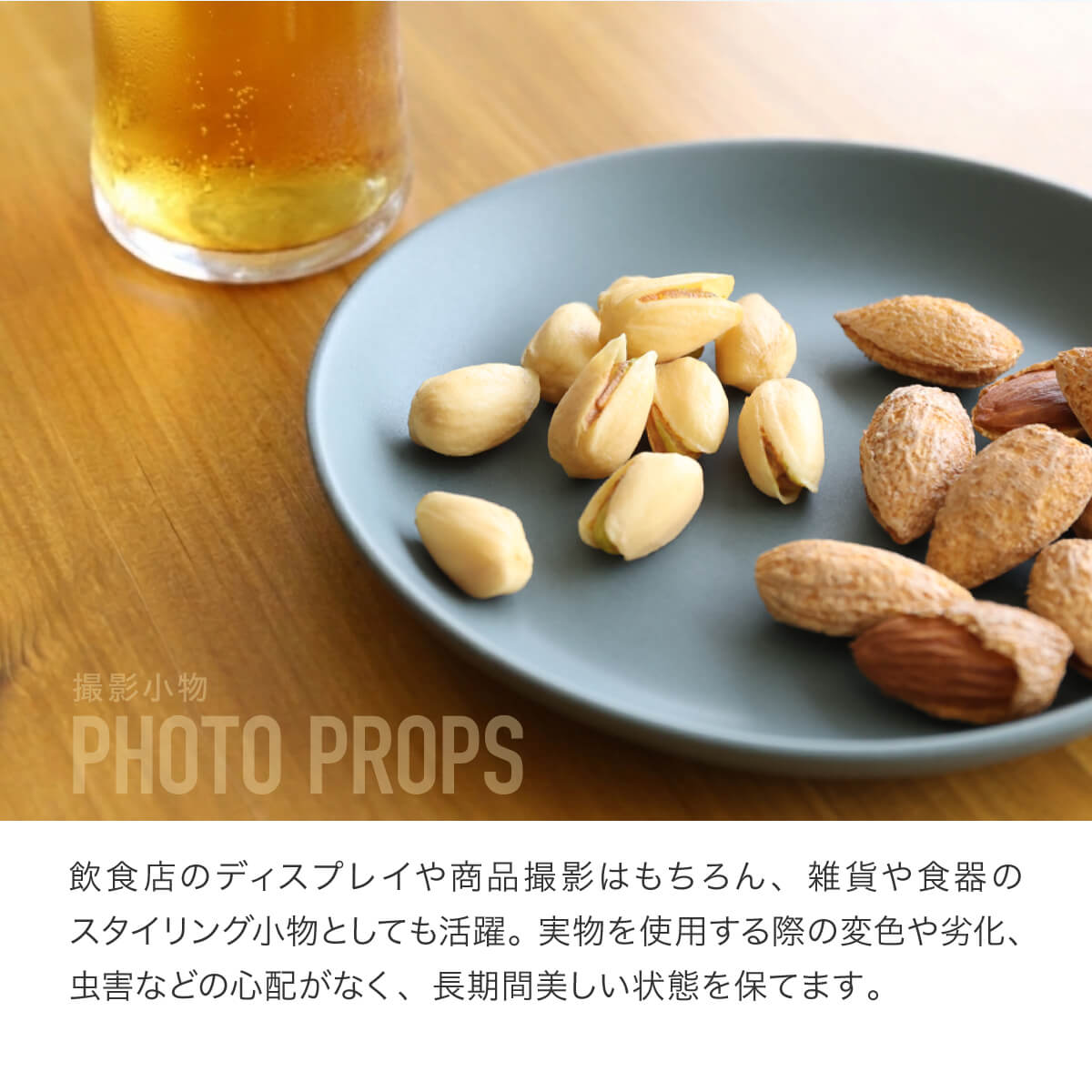 食べられない 殻付きピスタチオ