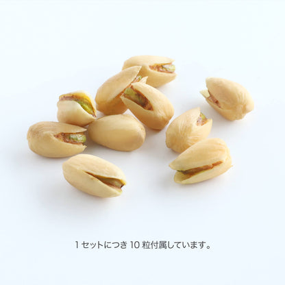 食べられない 殻付きピスタチオ