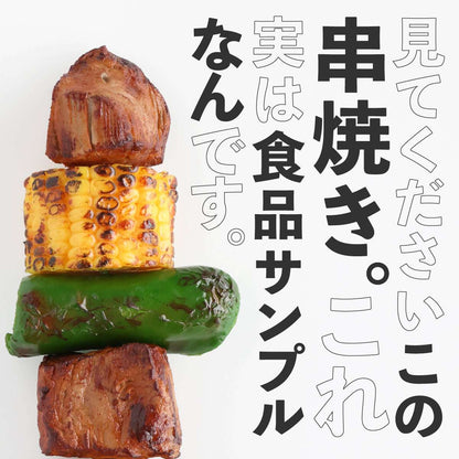 食べられない 串焼きバーベキュー