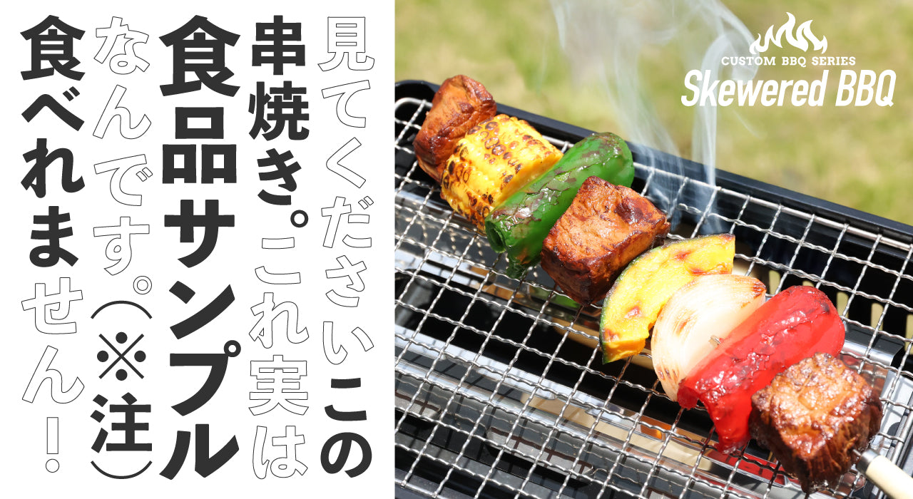 食品サンプル専門店 taberemasen