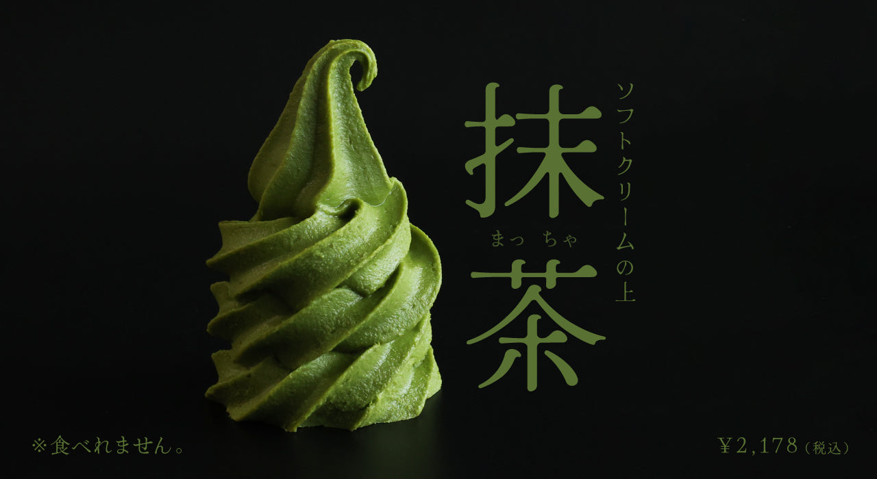 食品サンプル専門店 taberemasen