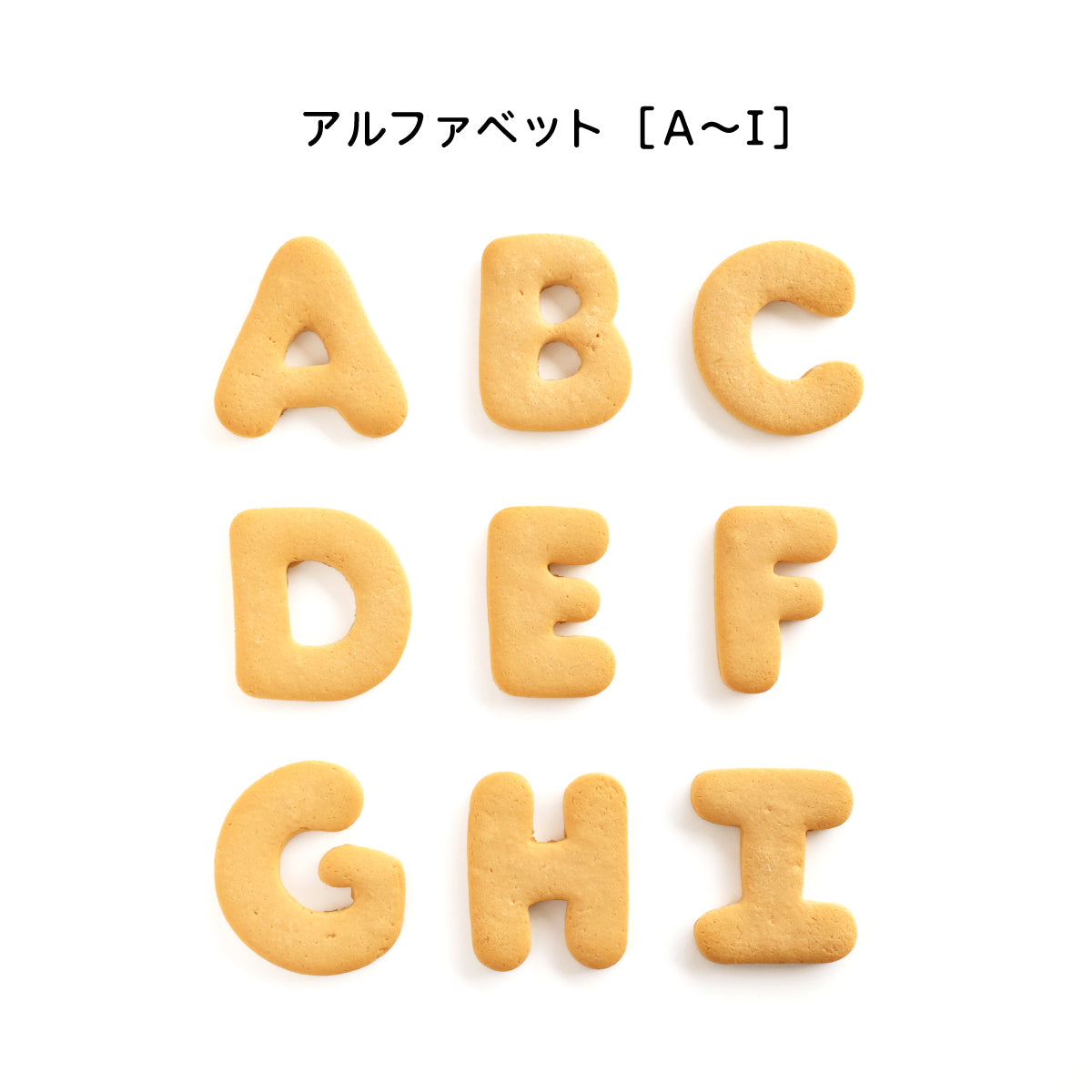食べれない　素焼きクッキー