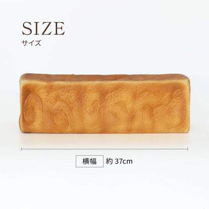 食べられない なが〜い食パン