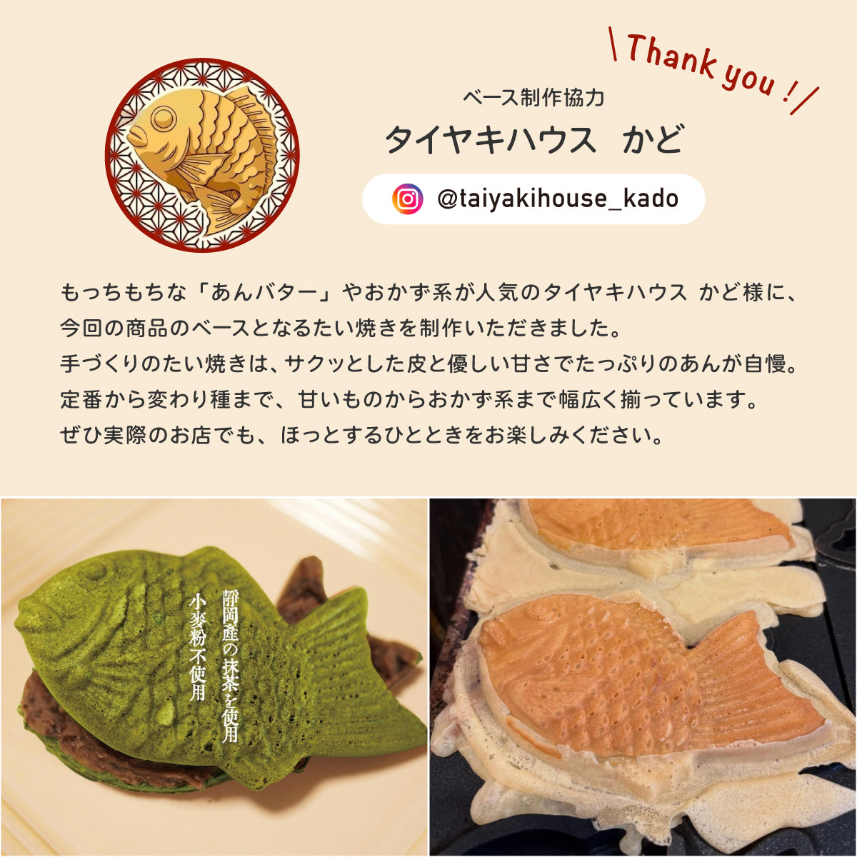 食べられない ちぎりどら焼き