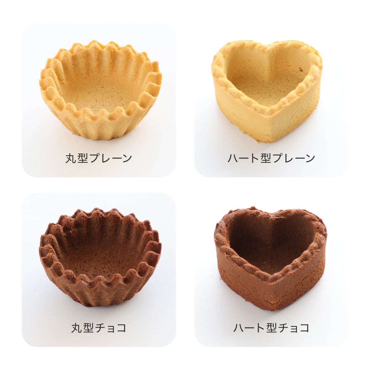 食べられない ミニタルトキット
