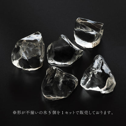食べれない 溶けない氷