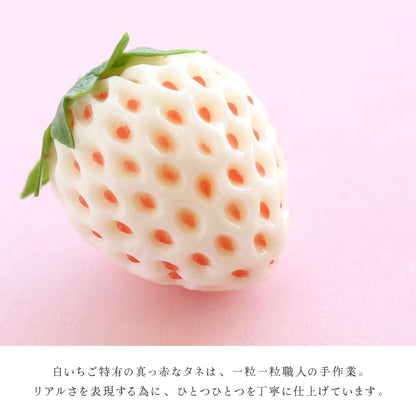 食べられない 白いちごミニ（3個入り）×３袋セット