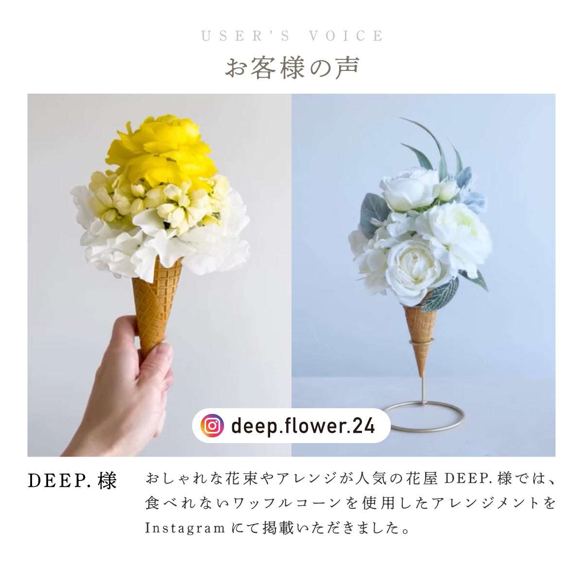 食べられない ワッフルコーン