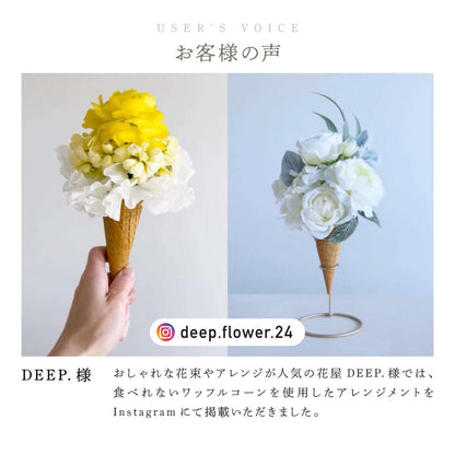 食べられない ワッフルコーン