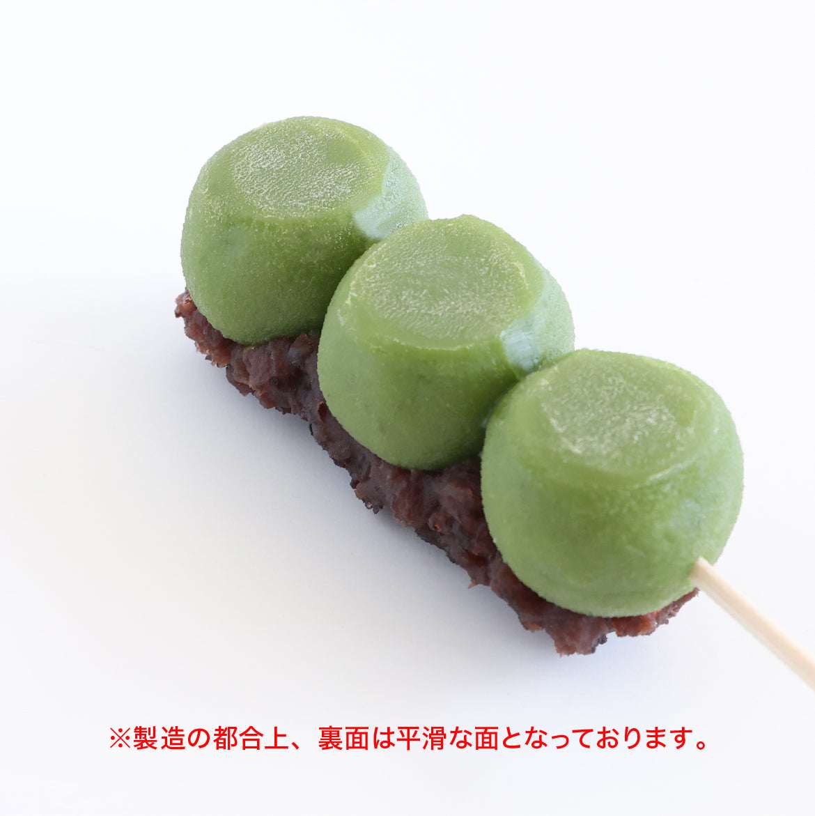 食べられない よもぎ団子