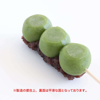 食べられない よもぎ団子