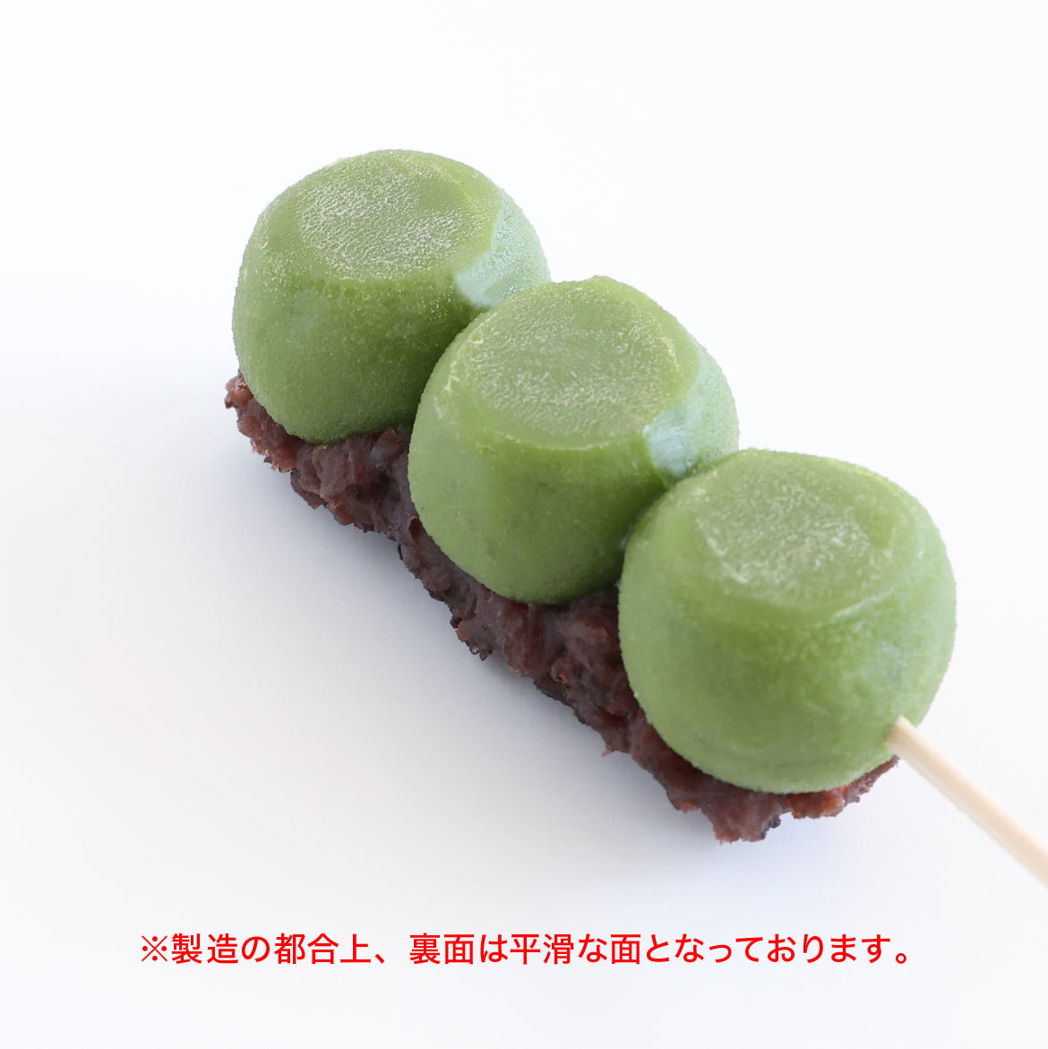 食べられない よもぎ団子