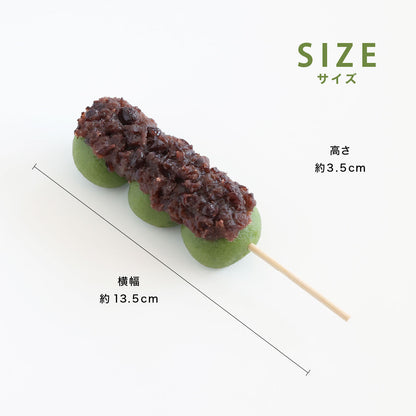 食べられない よもぎ団子