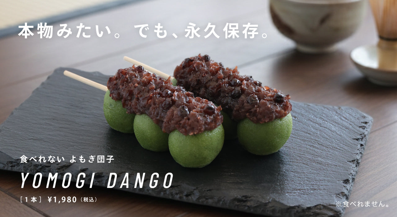 食品サンプル専門店 taberemasen